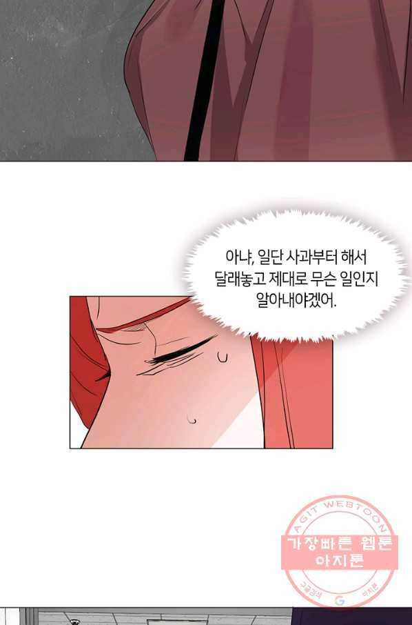 야만의 세계 외전 01화 38