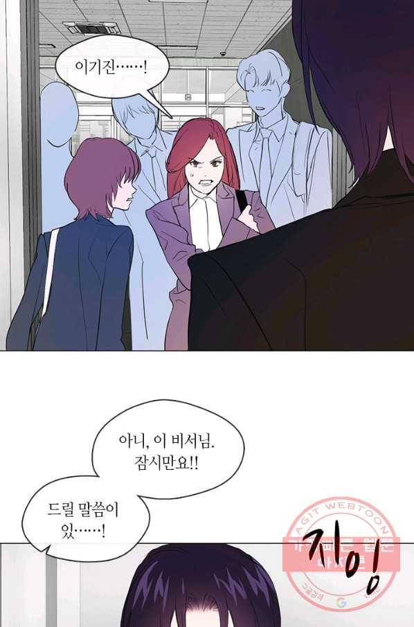 야만의 세계 외전 01화 39
