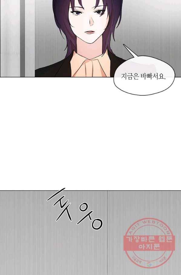 야만의 세계 외전 01화 40