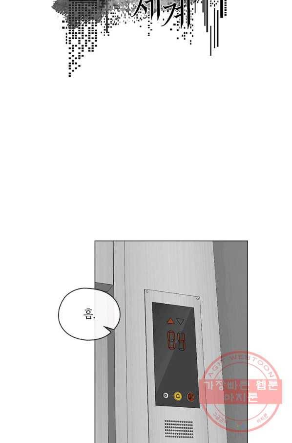 야만의 세계 외전 01화 43