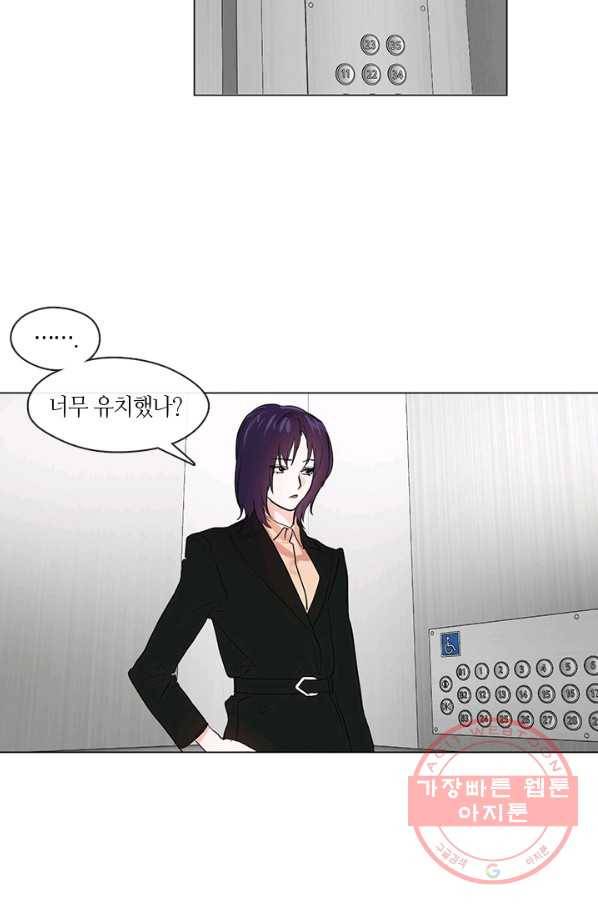 야만의 세계 외전 01화 44