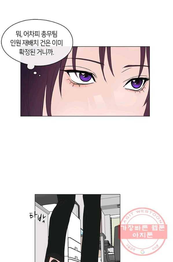 야만의 세계 외전 01화 45