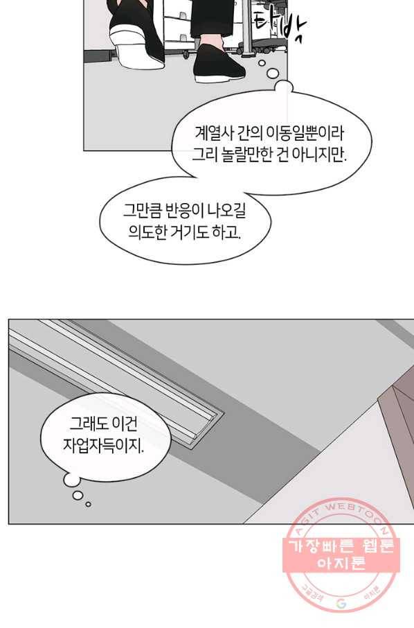 야만의 세계 외전 01화 46