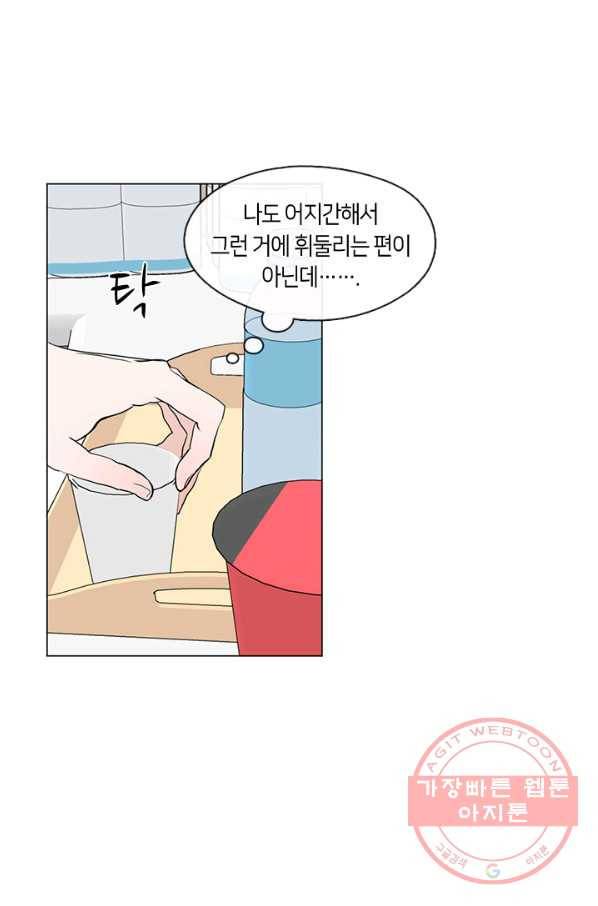 야만의 세계 외전 01화 47