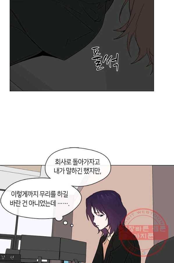 야만의 세계 외전 01화 52