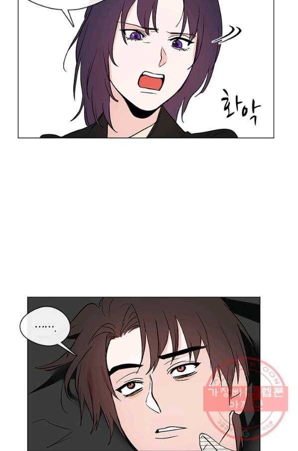 야만의 세계 외전 01화 55