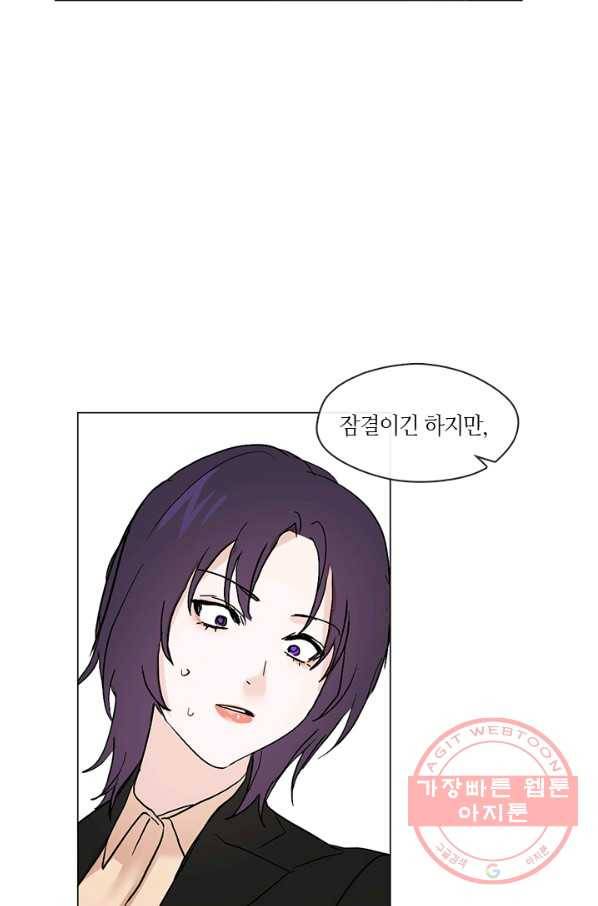 야만의 세계 외전 01화 56