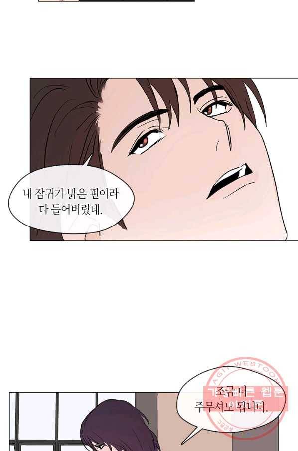 야만의 세계 외전 01화 57