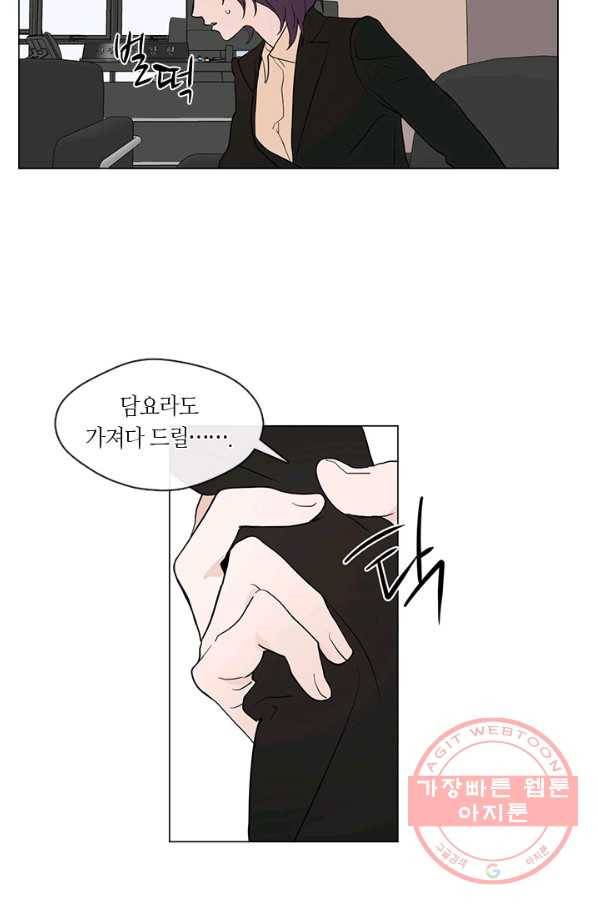 야만의 세계 외전 01화 58