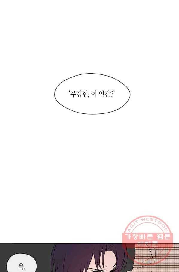 야만의 세계 외전 01화 59