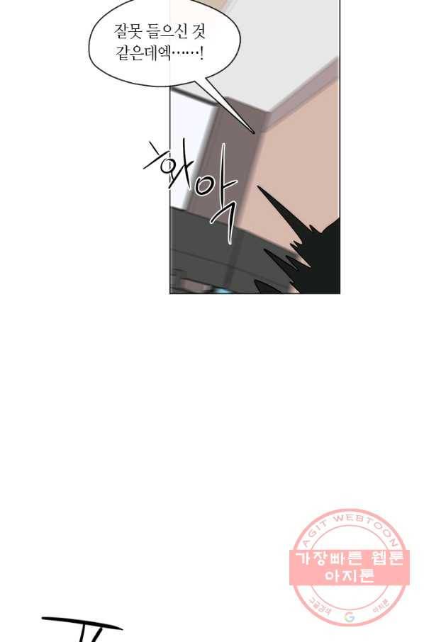 야만의 세계 외전 01화 61
