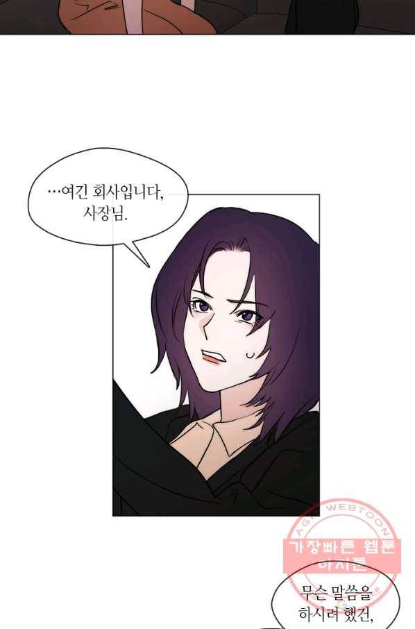 야만의 세계 외전 01화 67