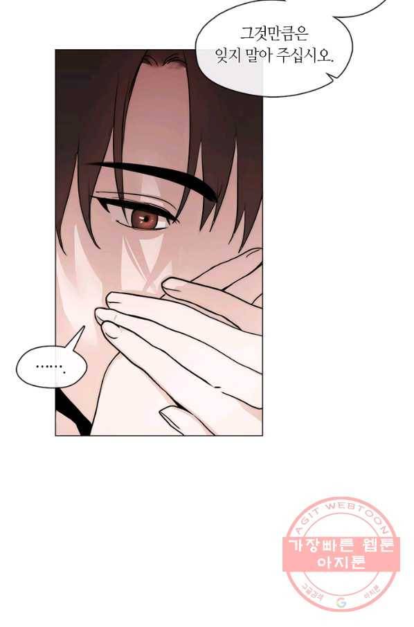 야만의 세계 외전 01화 68