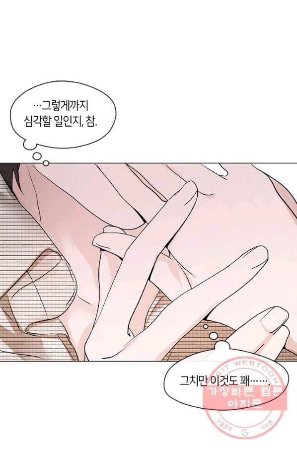 야만의 세계 외전 01화 69