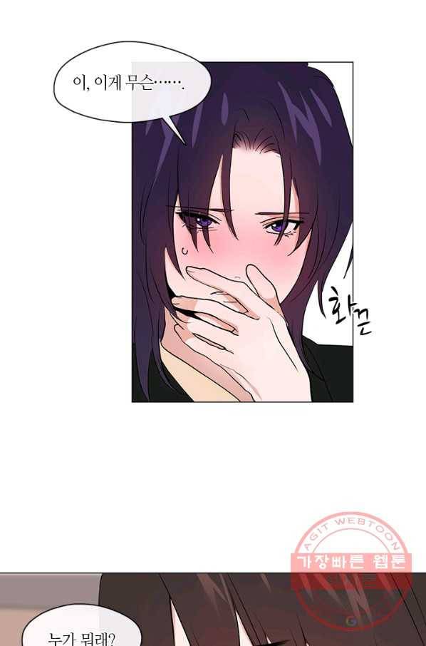 야만의 세계 외전 01화 72