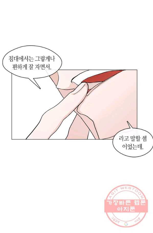 야만의 세계 외전 01화 74
