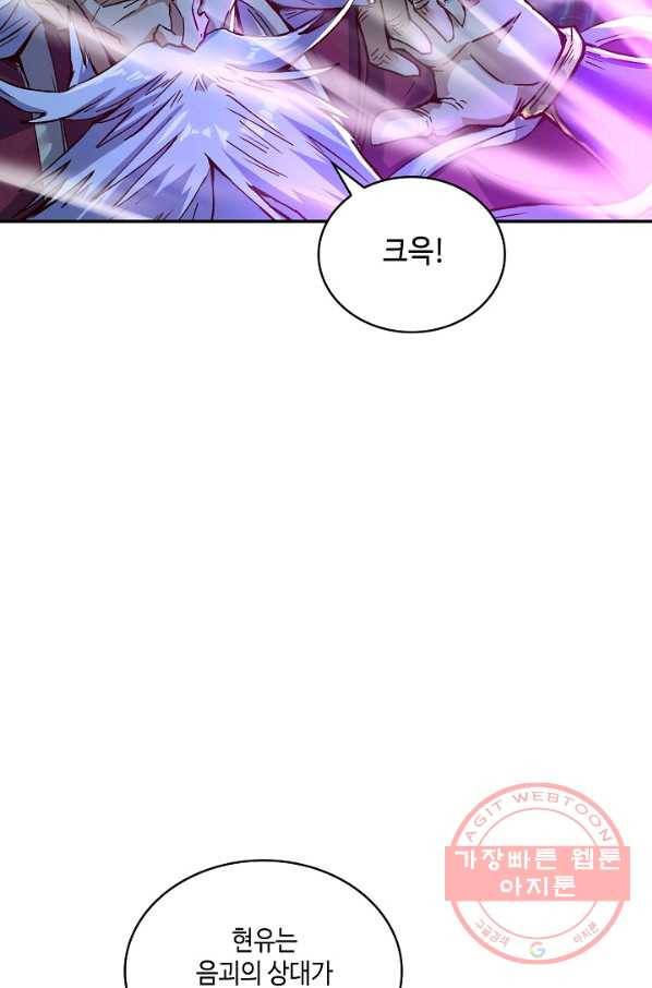10만 년째 오늘을 살던 놈 12화 8