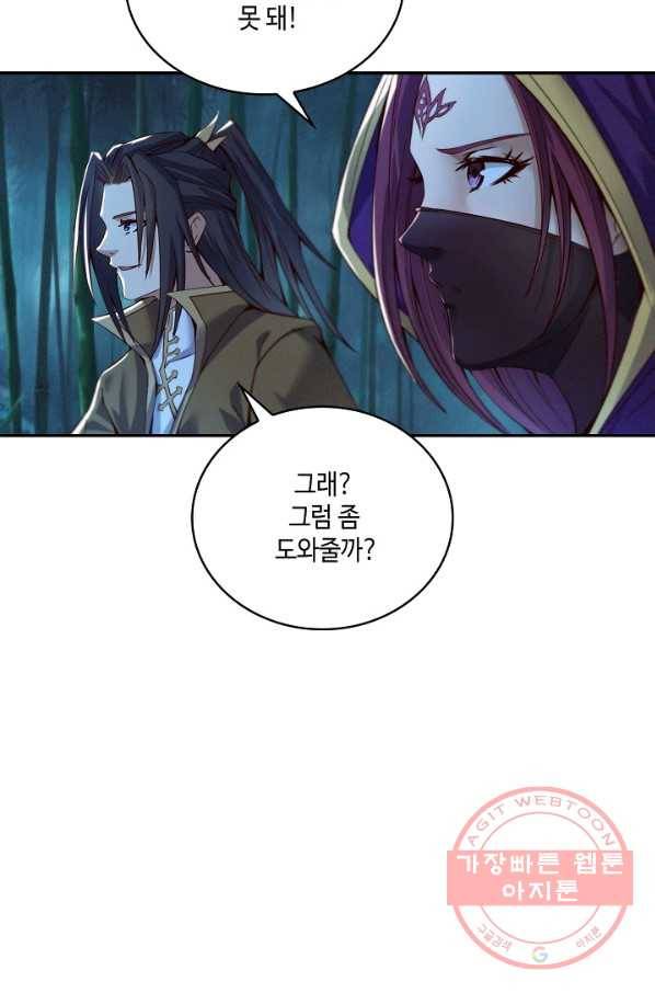 10만 년째 오늘을 살던 놈 12화 9