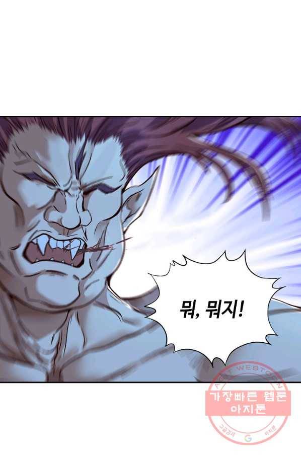 10만 년째 오늘을 살던 놈 12화 15