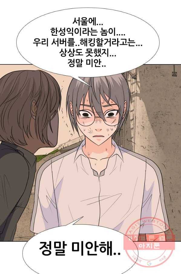 고교전설 193화 표적 1