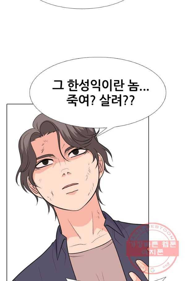 고교전설 193화 표적 2