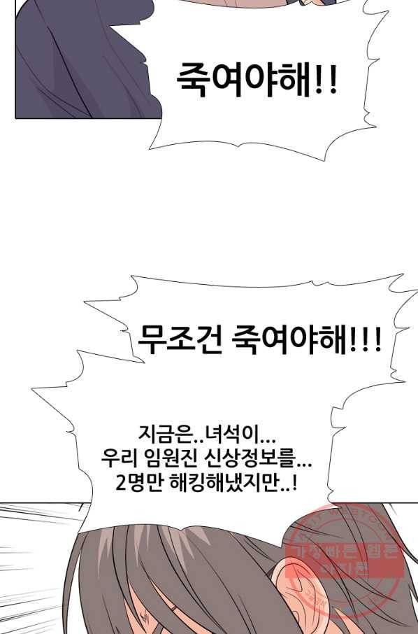 고교전설 193화 표적 3