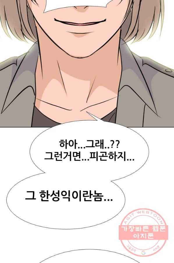 고교전설 193화 표적 5