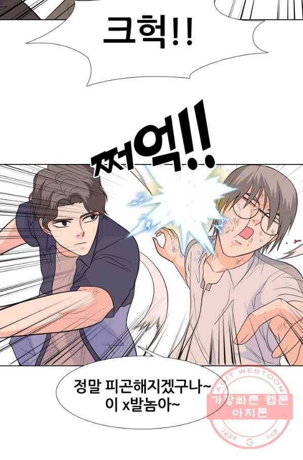 고교전설 193화 표적 12