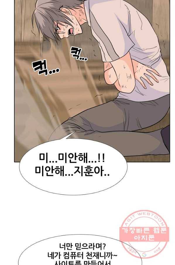 고교전설 193화 표적 15