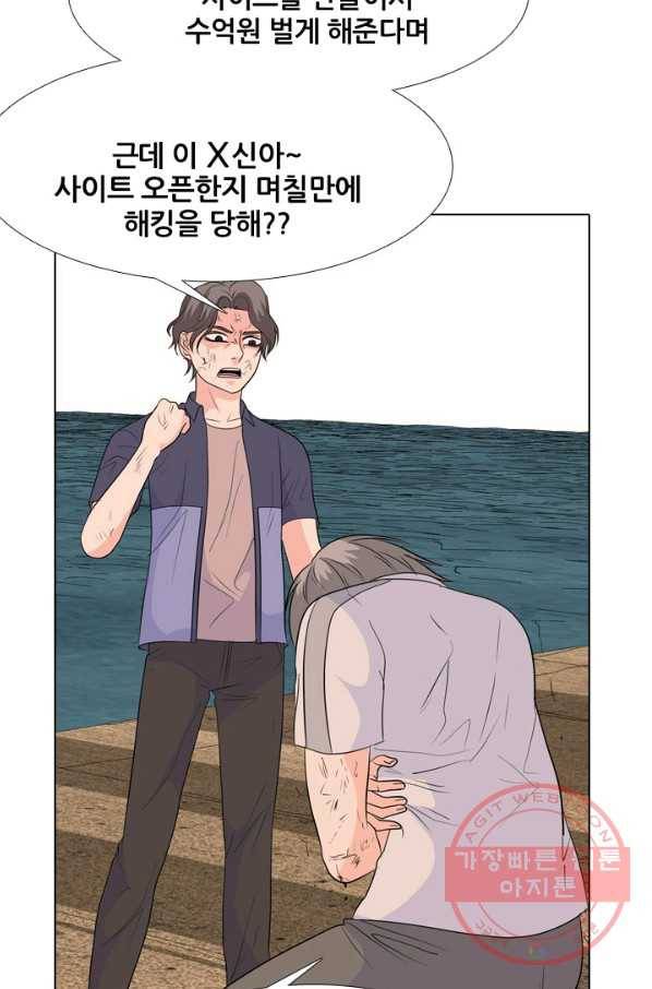 고교전설 193화 표적 16