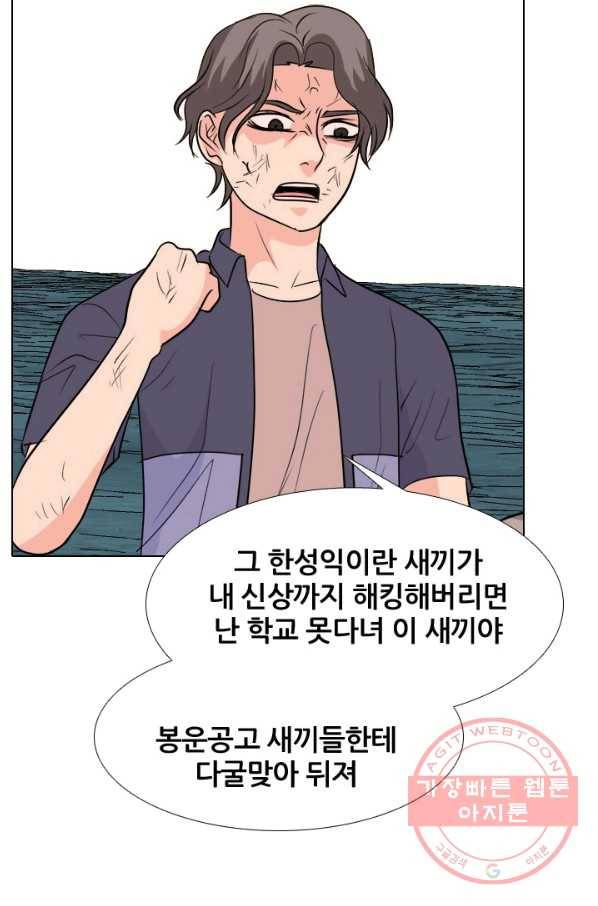 고교전설 193화 표적 18