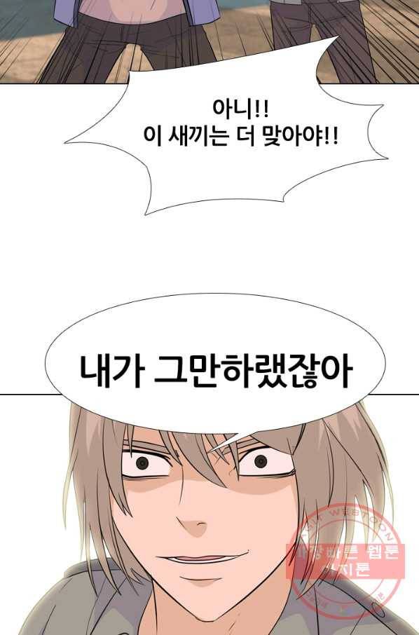 고교전설 193화 표적 23
