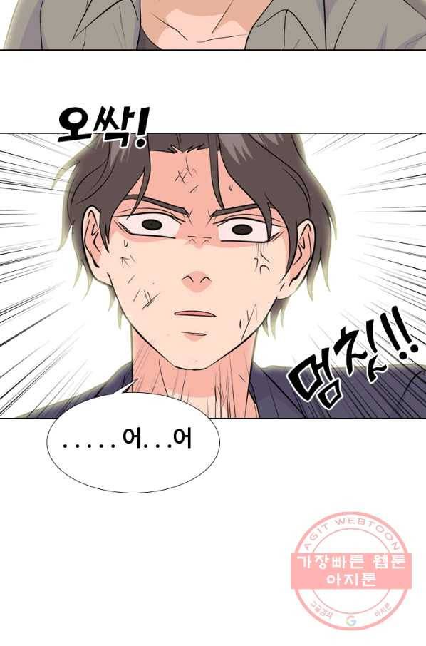 고교전설 193화 표적 24