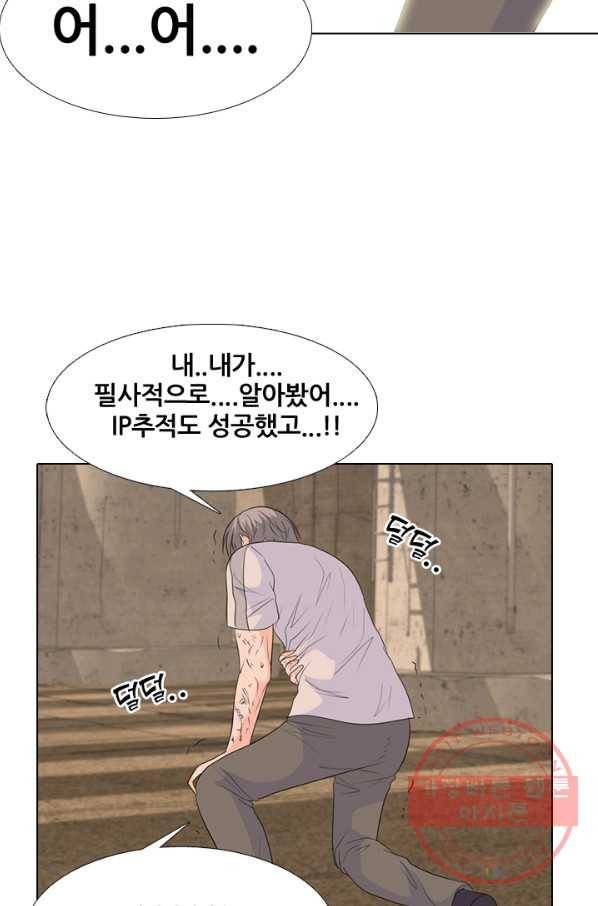 고교전설 193화 표적 27