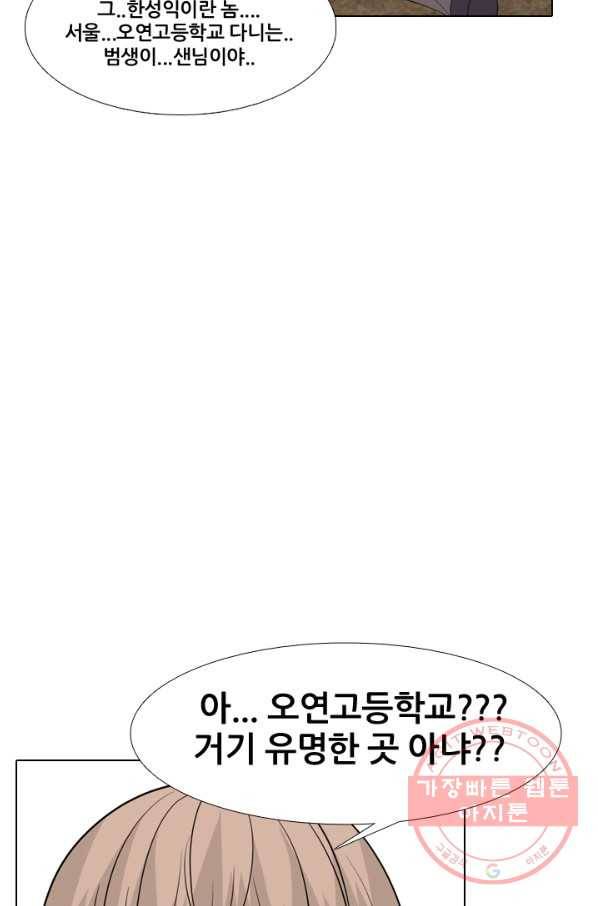 고교전설 193화 표적 28