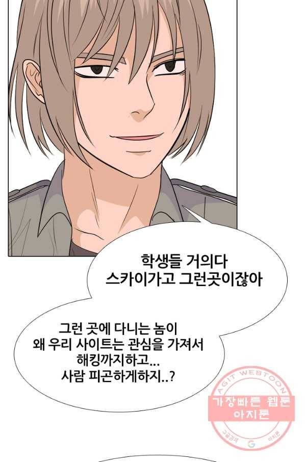 고교전설 193화 표적 29