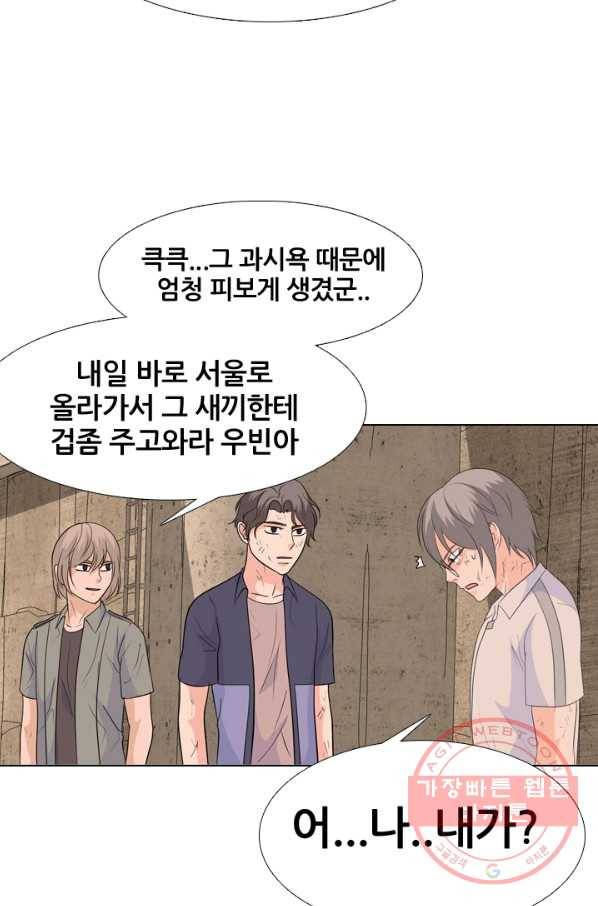 고교전설 193화 표적 31