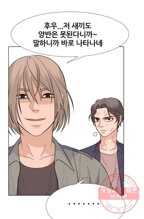 고교전설 193화 표적 36