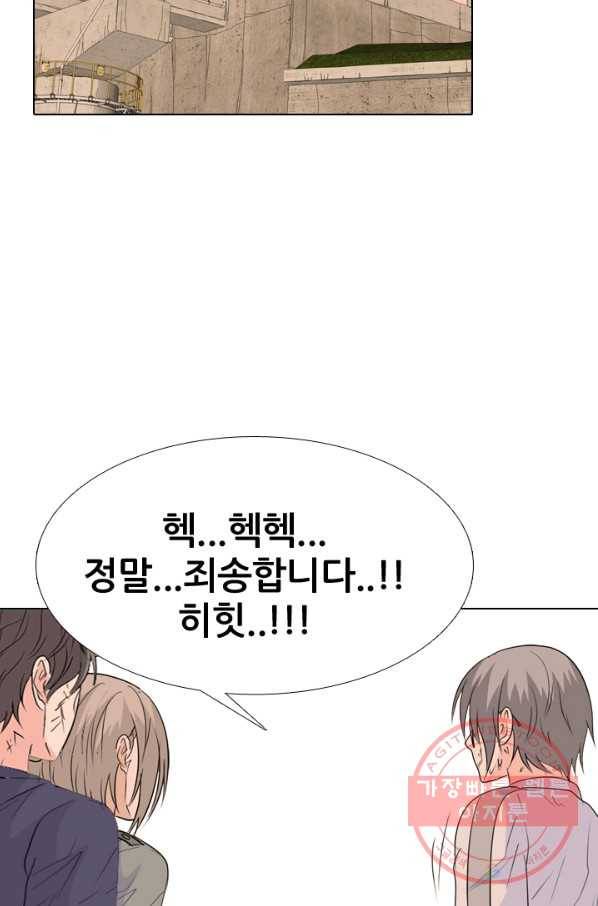 고교전설 193화 표적 38