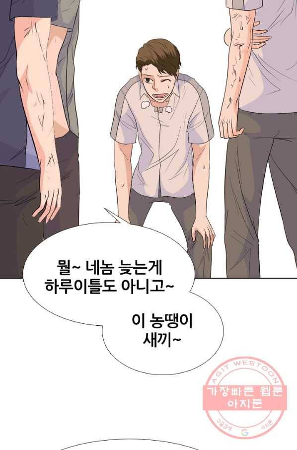 고교전설 193화 표적 39