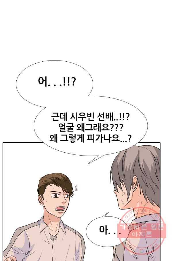 고교전설 193화 표적 41
