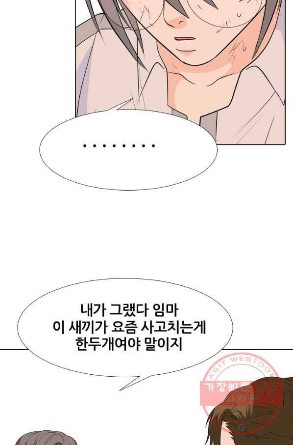 고교전설 193화 표적 43
