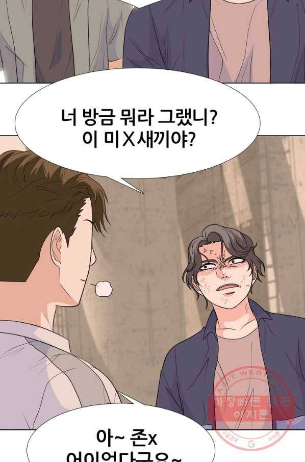 고교전설 193화 표적 48