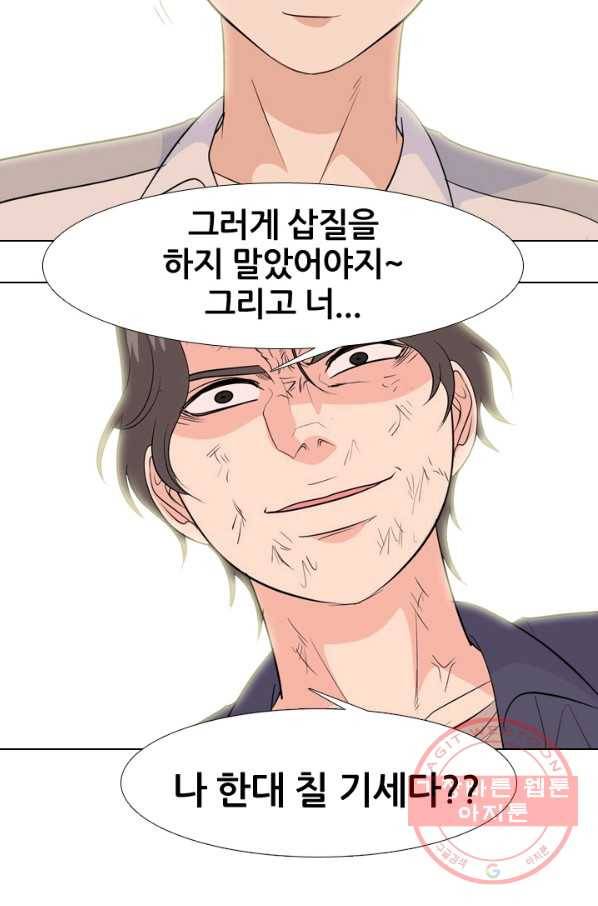 고교전설 193화 표적 50