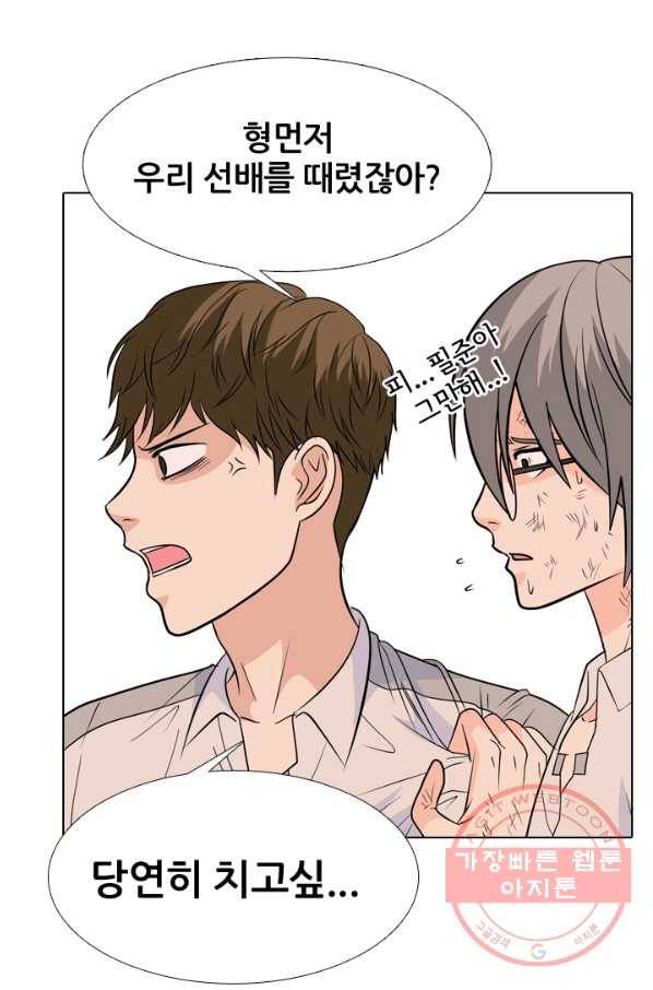 고교전설 193화 표적 51