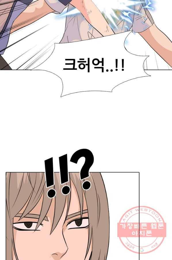 고교전설 193화 표적 53