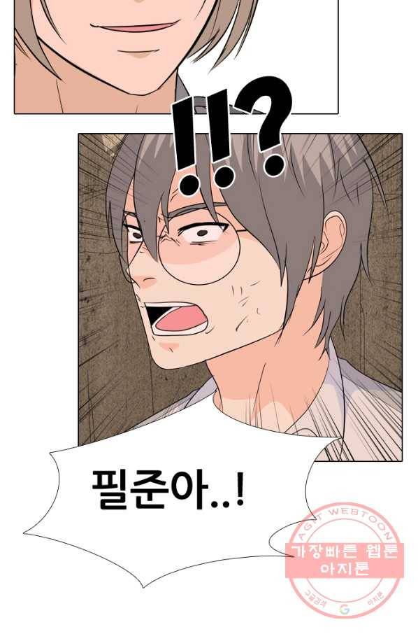 고교전설 193화 표적 54