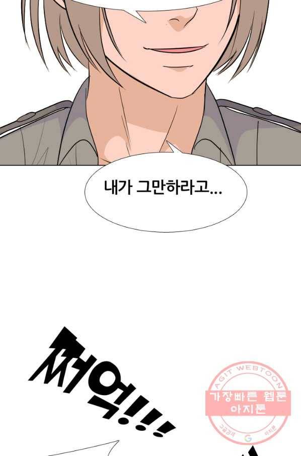 고교전설 193화 표적 64