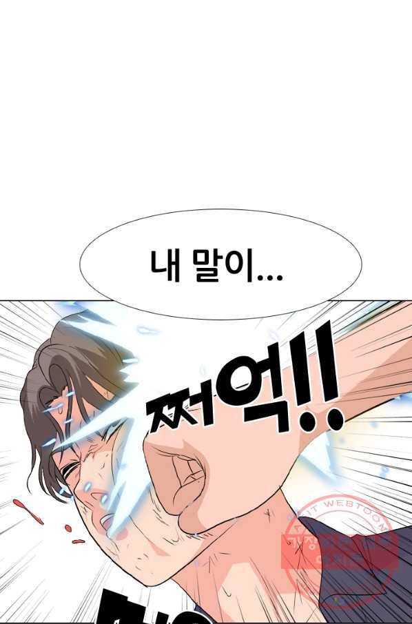 고교전설 193화 표적 66