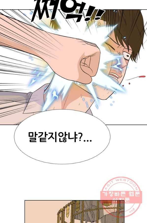 고교전설 193화 표적 67